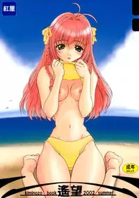 (C62) [Beniya (Kurenai Yuuki)] Haruka Nozo -Kiminozo Book 2002 Summer- (Kimi ga Nozomu Eien)