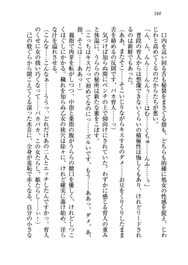 トリプル押しかけお姫様