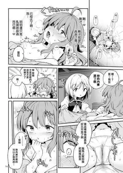 Layla Prismriver no Hikou | 蕾拉·普莉兹姆利巴的下流行径