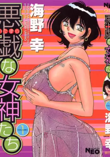 今月のエロ漫画