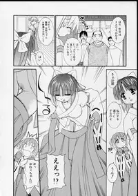 [Yaski] Miko no Susume