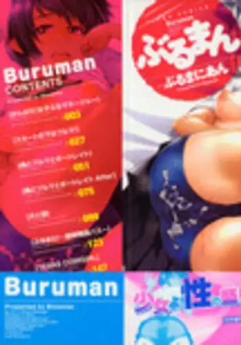 [Blmanian] Buruman