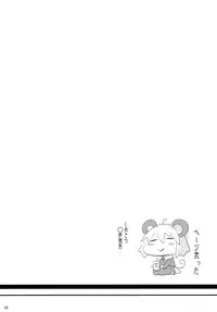 (C88) [Akikaze Asparagus (Aki)] Zettai ni Makenai! (Touhou Project)