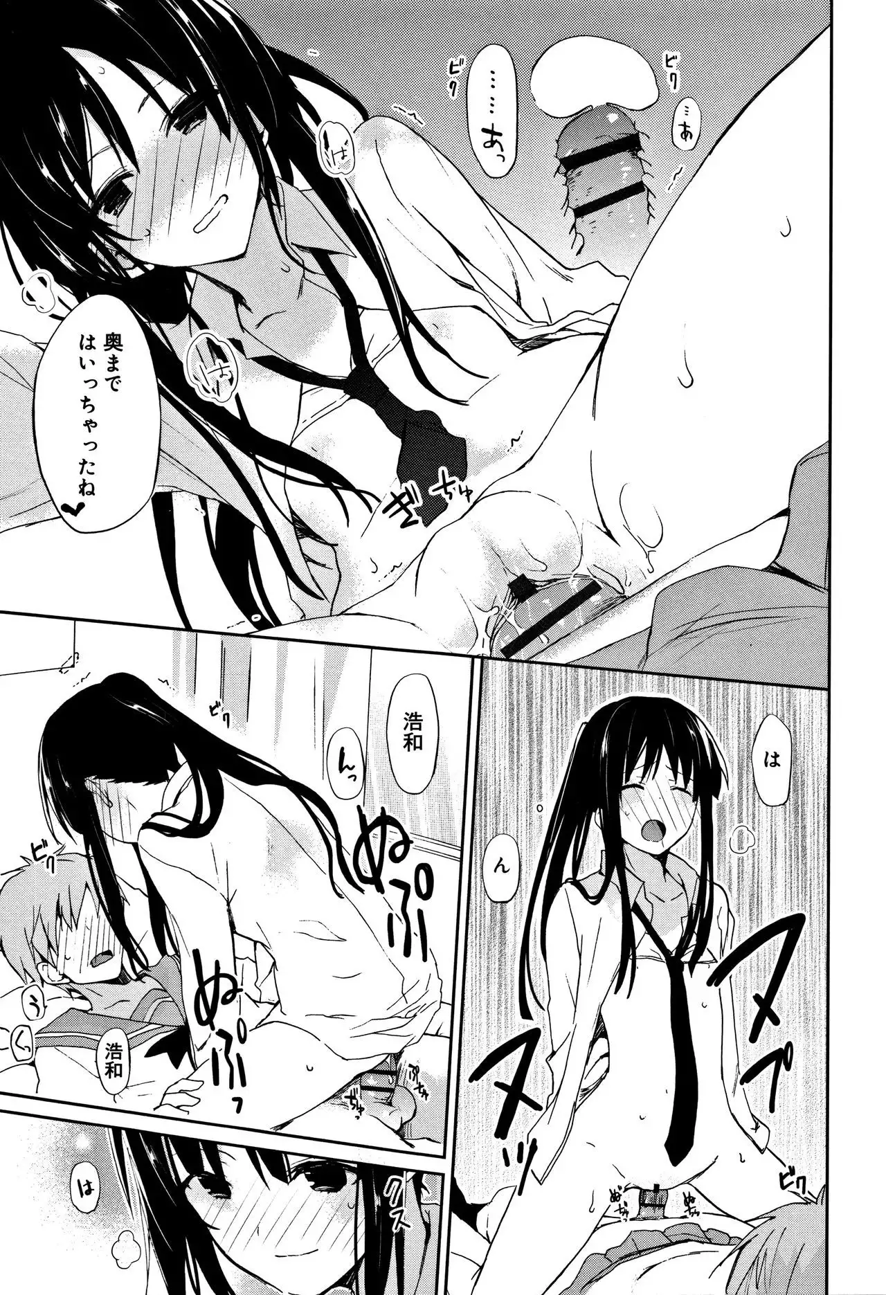 CHU-NI KANOJYO