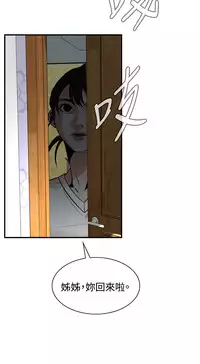 Take a Peek 偷窥 Ch.39~54 [Chinese]中文