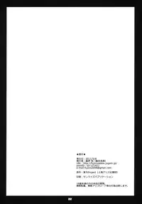 (Reitaisai 8) [Fujiiro Sabou (Fujii Jun)] Myon na Taika (Touhou Project) [Chinese] [靴下汉化组]