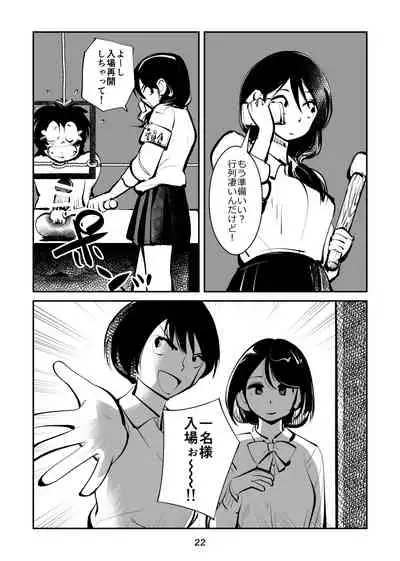 [Pecan (Makunouchi)] Kyoufu no Kinkeri Yashiki