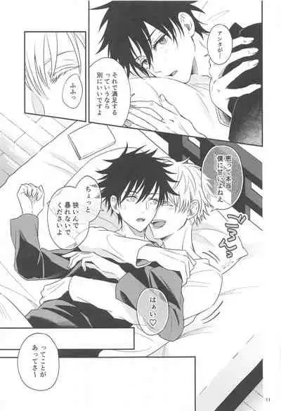 Kyorikan ga Bug-teru GoFu