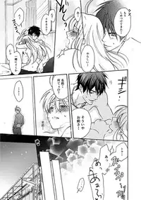 [Takao Yori] Nyotaika Yankee Gakuen ☆ Ore no Hajimete, Nerawaretemasu.