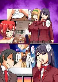 [Pararan] Kutsujoku Fukujuu Gakuen Sseikatsu -Osama no Meirei wa? Zettai…desu… Ch. 1-12