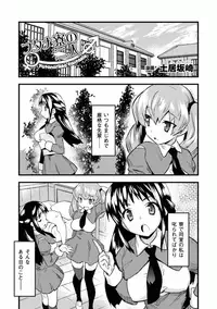 [Anthology] Comic Unreal Anthology Futanarikko Fantasia Digital Ban Vol. 1 [Digital]