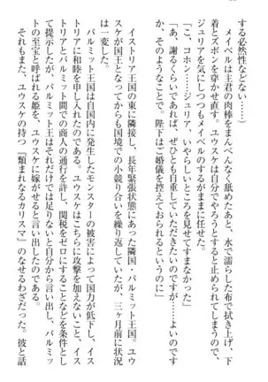 Tensei Joushu no Dorei Harem