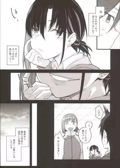 Boku no Ie ga Class no Furyou Musume ni Iribitararete iru Ken.