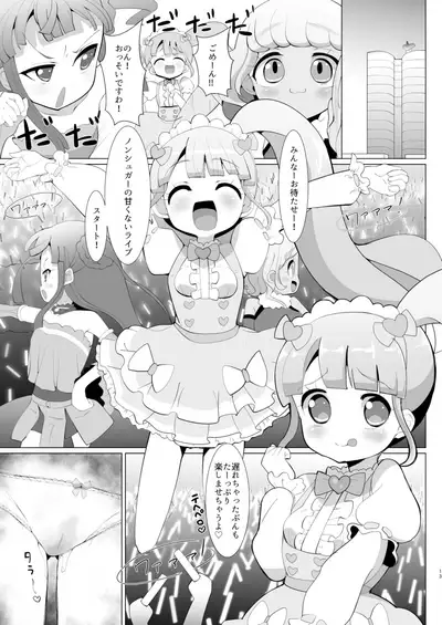 Kareshi no Seieki Chuunen no Kodane