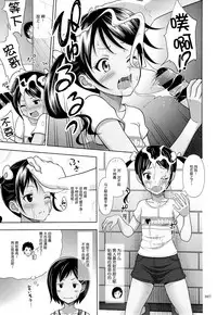 (C87) [antyuumosaku (malcorond)] Meikko na Syoujo no Ehon 4 [Chinese] [脸肿汉化组]
