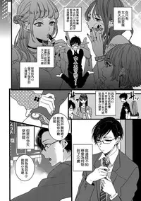 [Yamamoto Ataru] Heart no Hologram | 心象图 [Chinese] [瑞树汉化组]