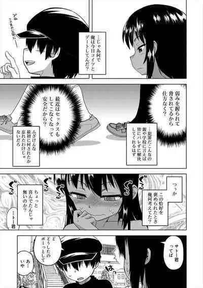 S wa Fragile no S + Melonbooks 4P Leaflet
