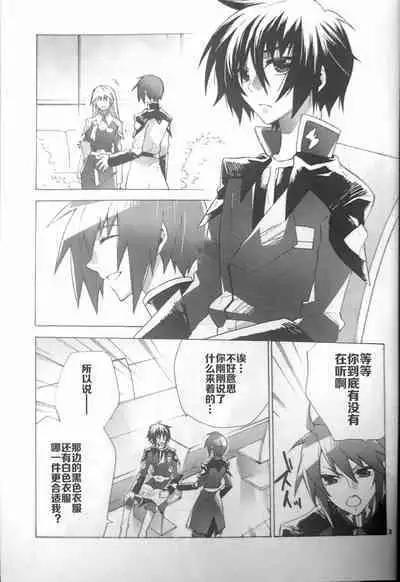 Ato ni mo, Saki ni mo.