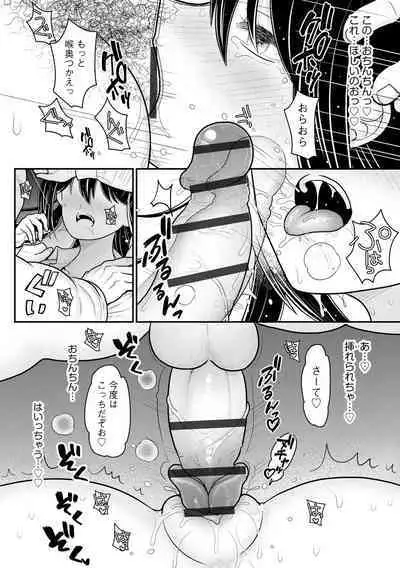 Junai Netorare