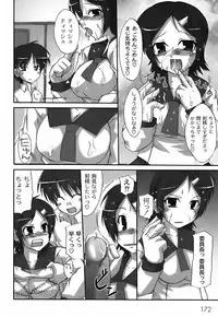 [Shibahara Gocho] Fechi-Muchi