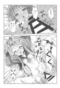 (C93) [Kuro to Kane no Hane (Hizaka)] Chiisai Oppai ja dame desu ka? (Kantai Collection -KanColle-)