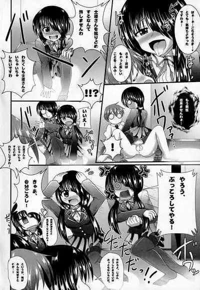 (C84) [Mebius no Wa (Nyx)] Ashiu-ra-Aibu ~Ashiura Aibu~ (Date A Live)