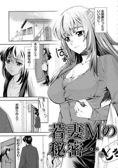 [Umemaru] Oyome - Ima kara Kanojo ga Netoraremasu