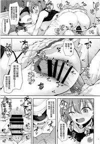 (C93) [Mugen@WORKS (Akiduki Akina)] Suzuya mo Cosplay Suruyou (Kantai Collection -KanColle-) [Chinese] [空気系☆漢化]