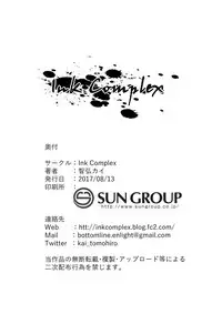 (C92) [Ink Complex (Tomohiro Kai)] The Dark Side of the Moon (THE IDOLM@STER CINDERELLA GIRLS) [English] [biribiri]