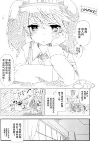 [Kamishiki (Kamizuki Shiki)] Taihou-chan to Kotatsu Mikan (Kantai Collection -KanColle-) [Chinese] [脸肿汉化组] [2015-03-07]