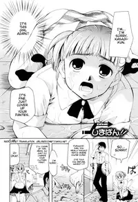 [Itou Ei] Onee-san ja Dame Kashira? [English] [redCoMet]