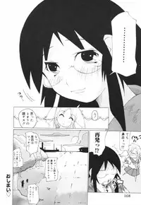 [Combat Echizen] Oneechan Bousou Tokkyuu!