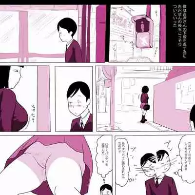 Gakkou no InChara Joshi 3