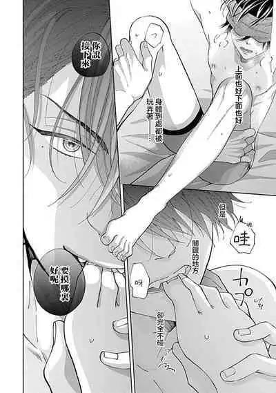 [Cam] Dousei Kareshi Hidoku Shitagari SM 3-4 | 同居男友饥渴难耐 SM 3-4 [Chinese] [莉赛特汉化组]