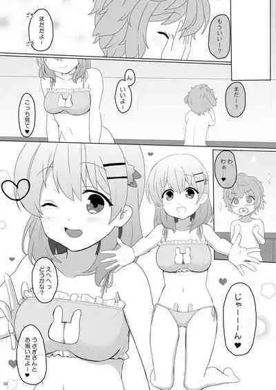 Koibito wa Kokoa Onee-chan 2