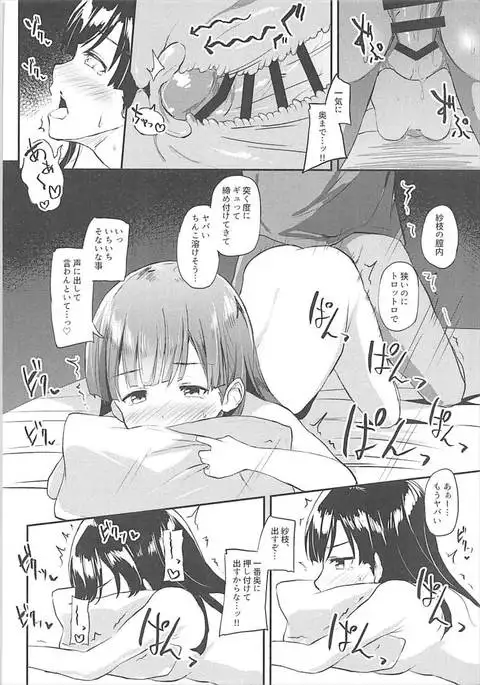 Asatsuyu ni Oborete
