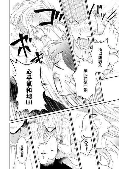 [Narada Yamato] Tensei Majo wa Ryuuzoku no Mamono-sama ni Kakowaremasu | 转生魔女被魔龙金屋藏娇了 1-7 [Chinese] [莉赛特汉化组]