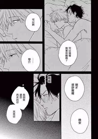 [Dayoo] Lonely Playground 1-6 [Chinese] [拾荒者汉化组] [Digital]