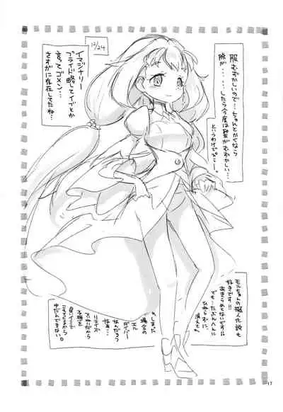 Comin' Thro' the DAYDREAM