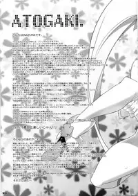 (C79) [Digital Accel Works (INAZUMA)] INAZUMA SILHOUETTE (HeartCatch Precure) [English] =Little White Butterflies=