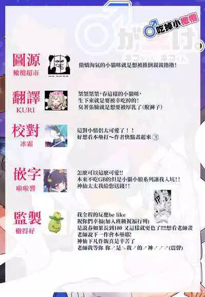 [pink carrot (usachanGET)] ♂ ga Uke. Neko-chan x Neko-kun | 吃掉小公猫。小猫咪X猫同学 [Chinese] [橄榄汉化组]