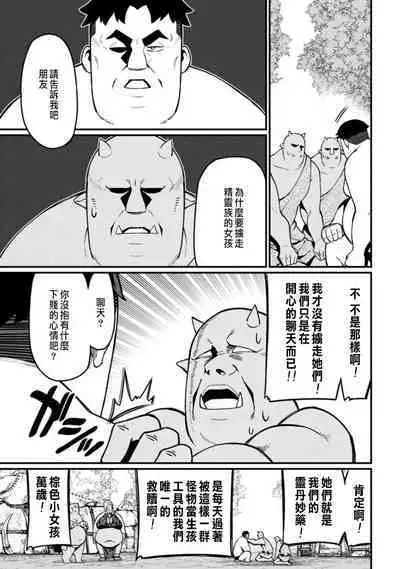 ハーレム王の異世界プレス漫遊記 ～最強無双のおじさんはあらゆる種族を嫁にする～ 1