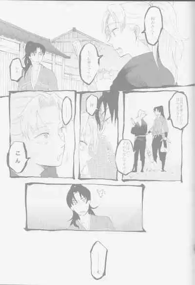 Ja no Me Tori no Me Kitsune no ME