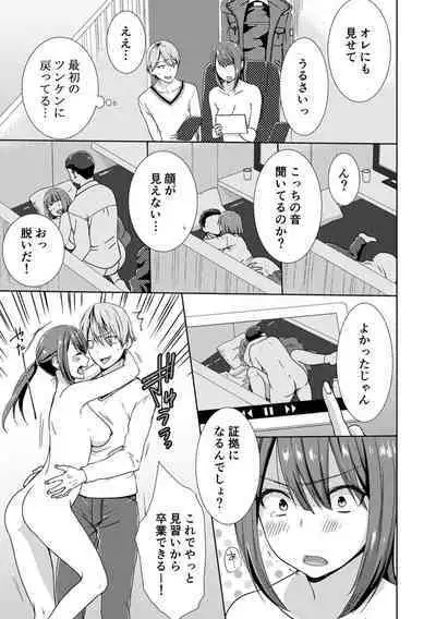 隣にバレたら即アウト!? 漫喫なのにクチュクチュしないでっ!【合本版】