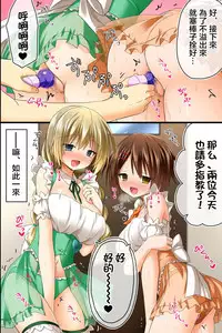 [NCP] Tenchou no Meirei wa Zettai! Mise no Naka de wa Daremo ga Shitagai, Donna Joshi ni mo Namahame Houdai Dekichau Chikara o Te ni Ireta | 店长的命令是绝对的！得到了只要在店中，无论什麽女性都能不戴套随意做的能力 [Chinese] [半生不熟汉化组]