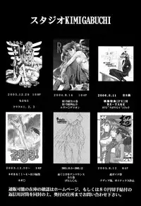 (C71) [Studio Kimigabuchi (Kimimaru)] Code Eross (Code Geass) [Chinese] [Menethil个人汉化]