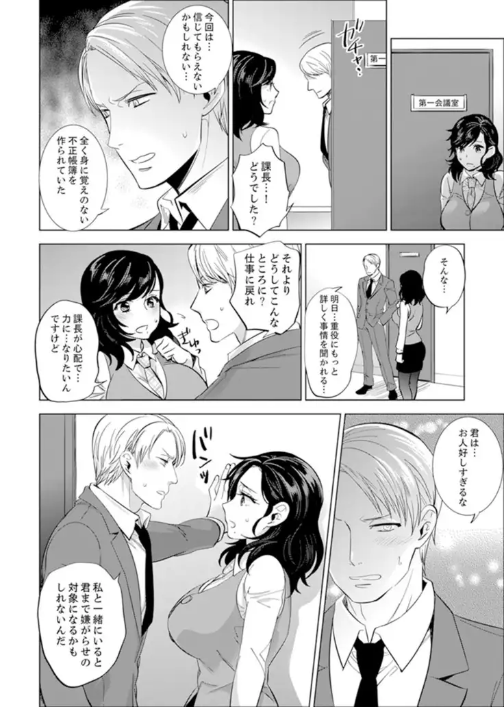 Shain Ryokou de Deisui Ecchi ! ~Onsen no Naka de Atsui no Haitteruu… Ch. 1-12