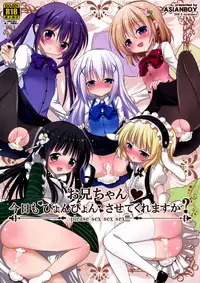 (C86) [ASIANBOY (Hasemi Ryo)] Oniichan Kyou mo Pyonpyon Sasetekuremasuka? (Gochuumon wa Usagi desu ka?) [Chinese] [无毒汉化组]