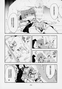 (C94) [02 (Various)] Kimi ga Kawaisugiru kara (Hatoba Tsugu) [Chinese] [沒有漢化]