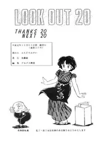 (C37) [ALPS (Various)] LOOK OUT 20 (Various)